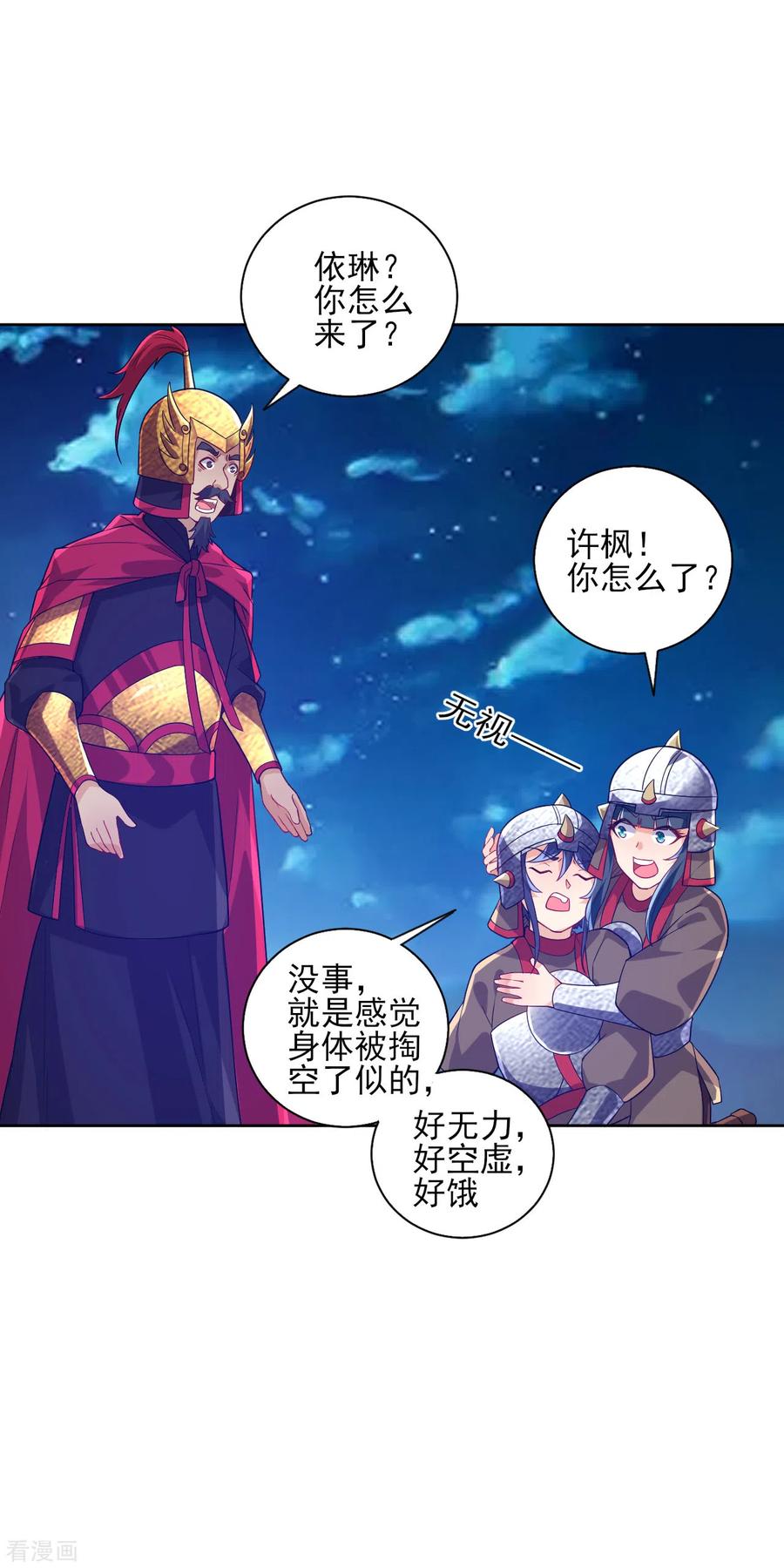 一等家丁185话 大败狼族