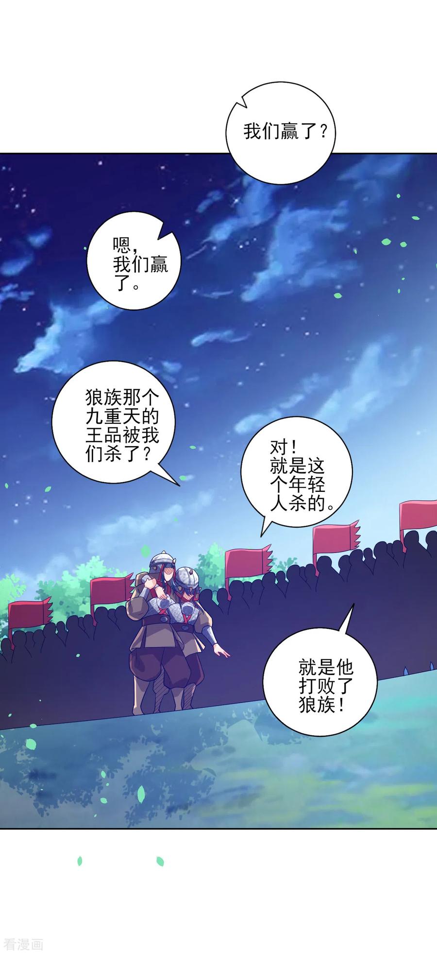 一等家丁185话 大败狼族