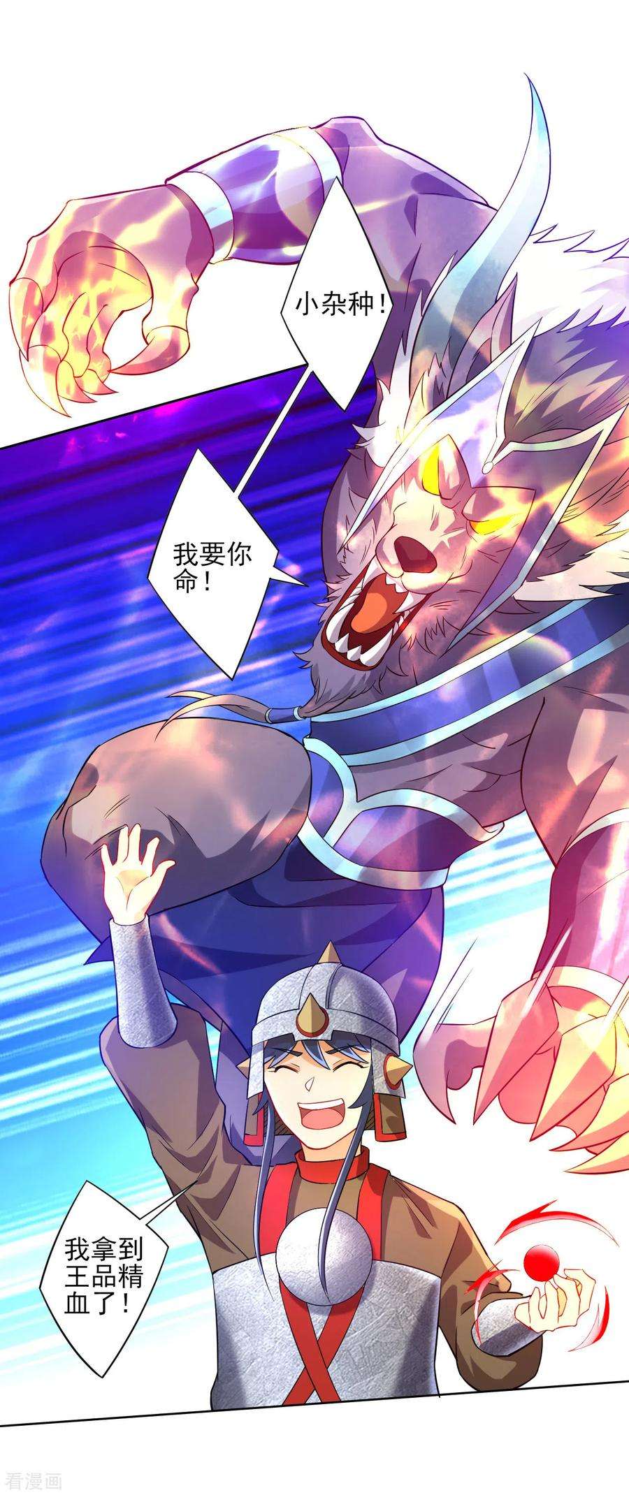 一等家丁185话 大败狼族