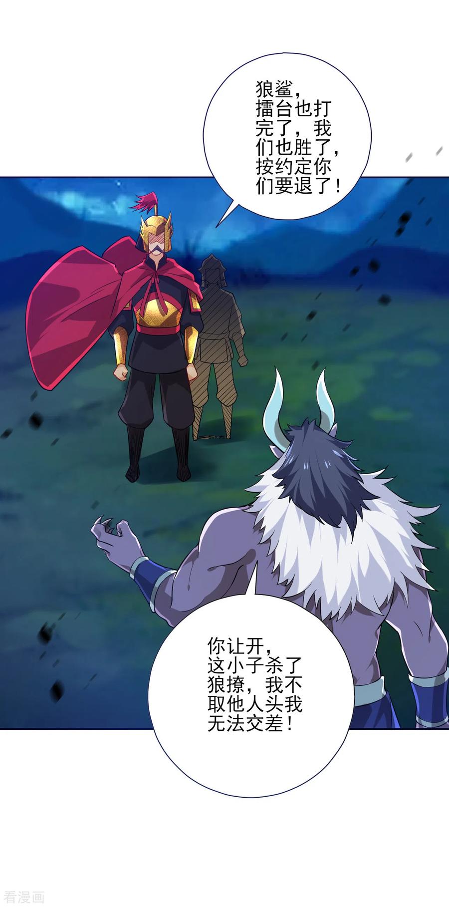 一等家丁185话 大败狼族