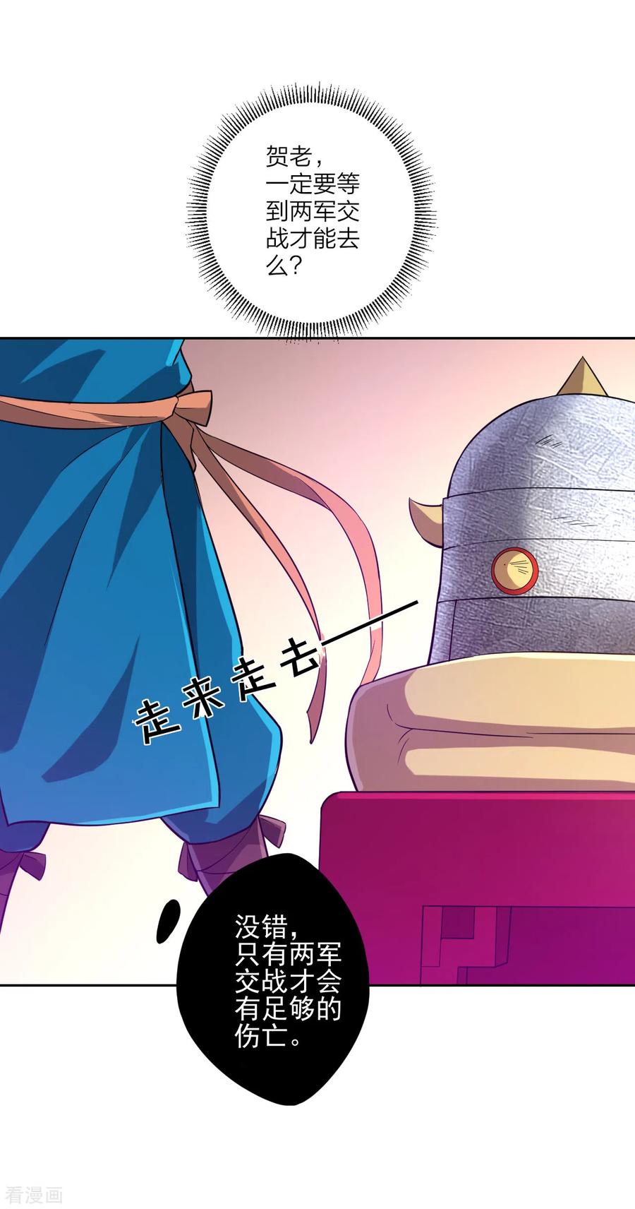 一等家丁186话 两军交战