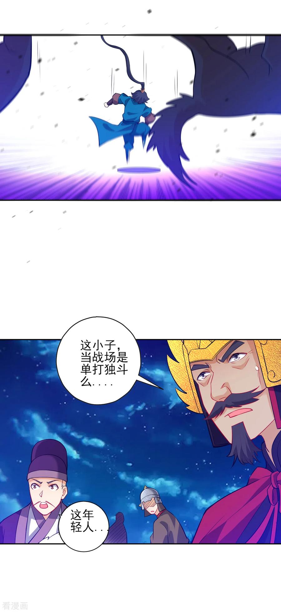 一等家丁186话 两军交战