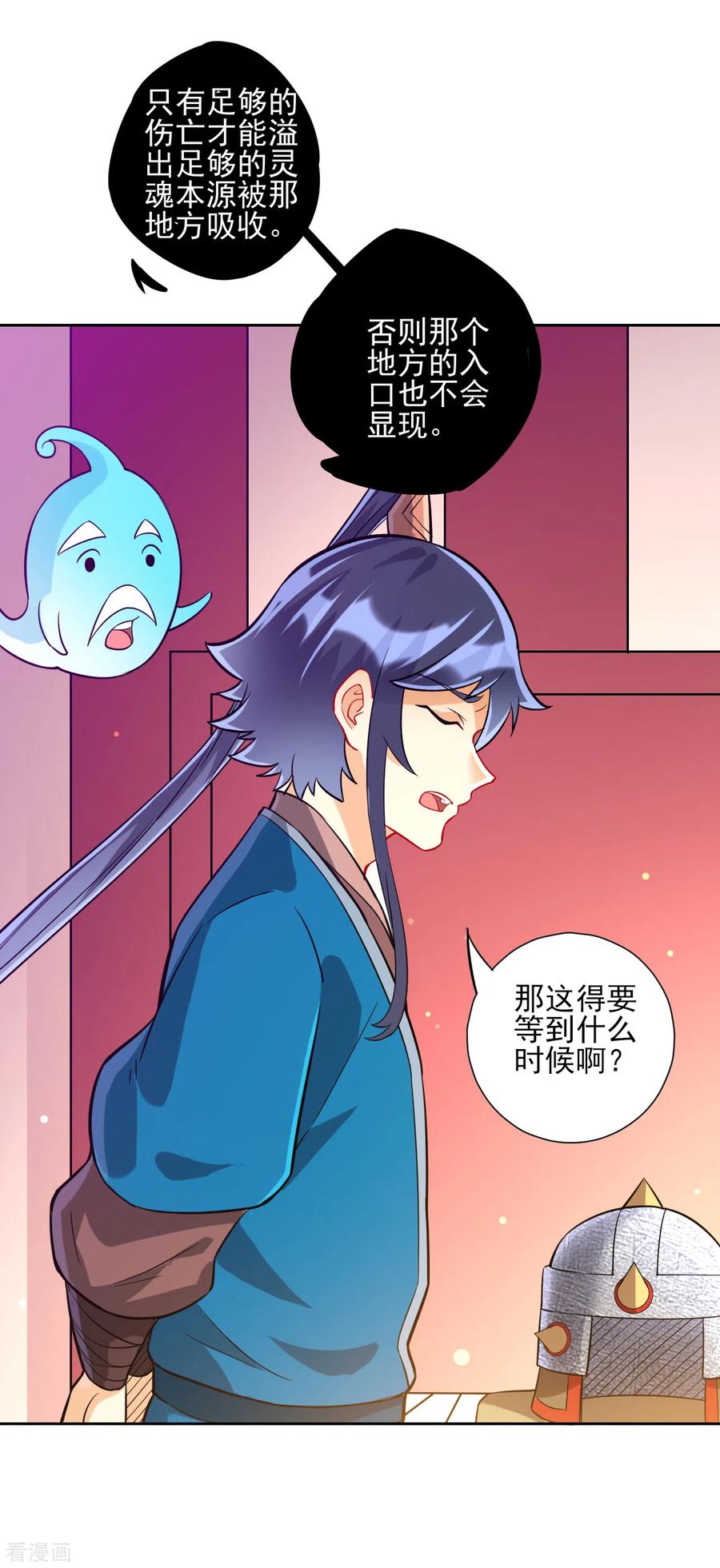 一等家丁186话 两军交战