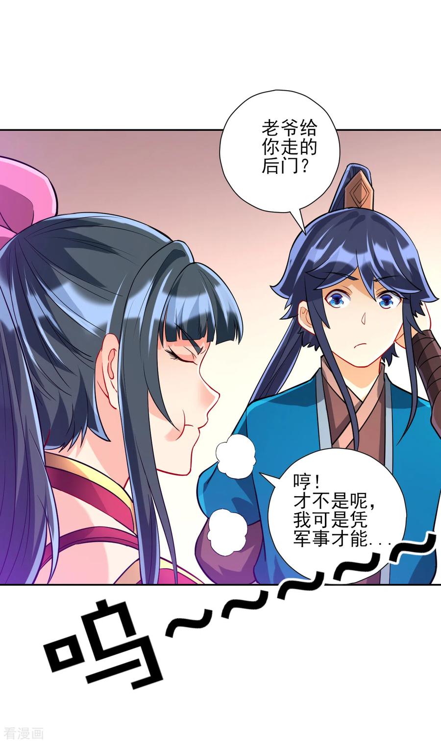 一等家丁186话 两军交战