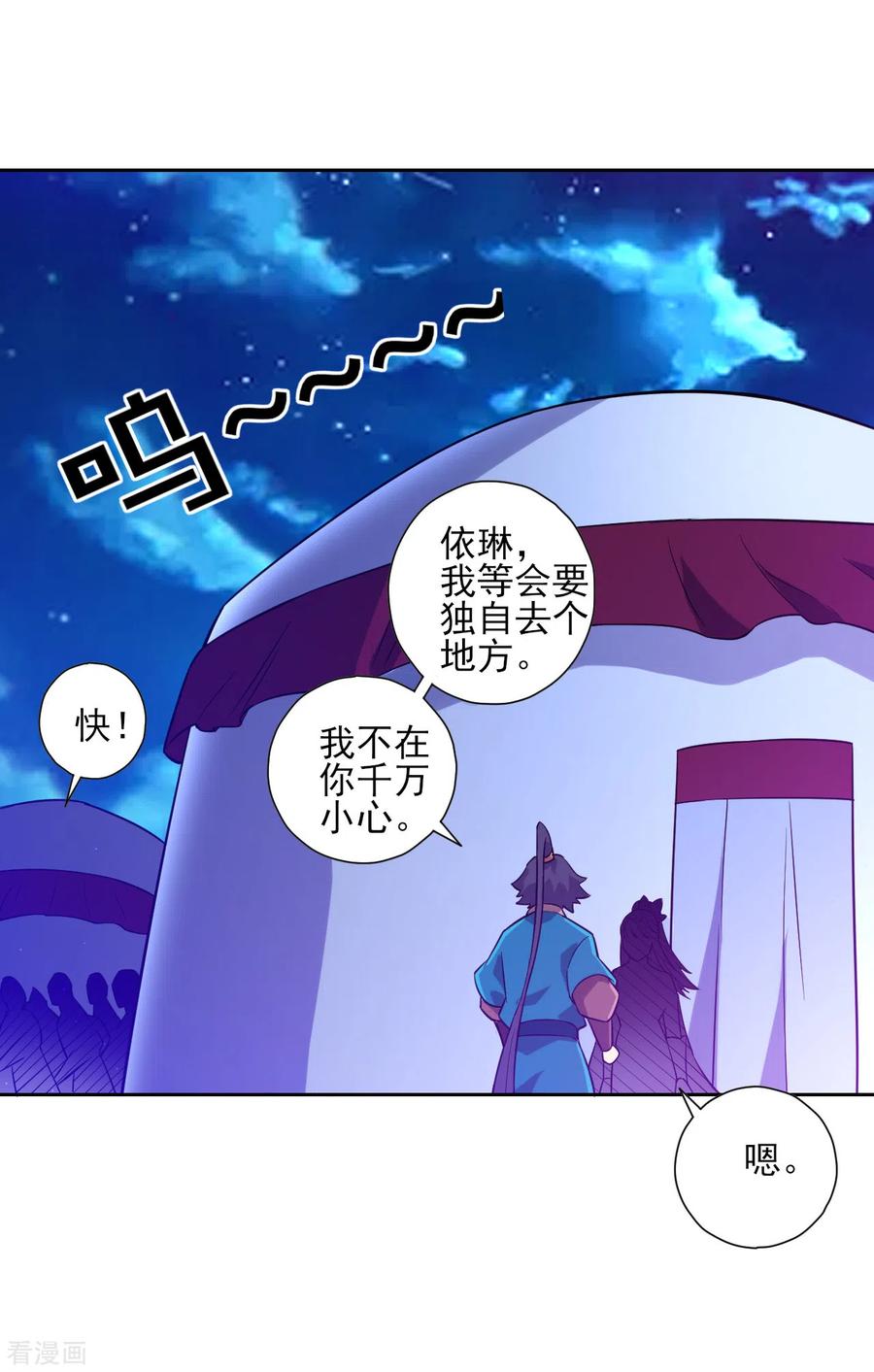 一等家丁186话 两军交战