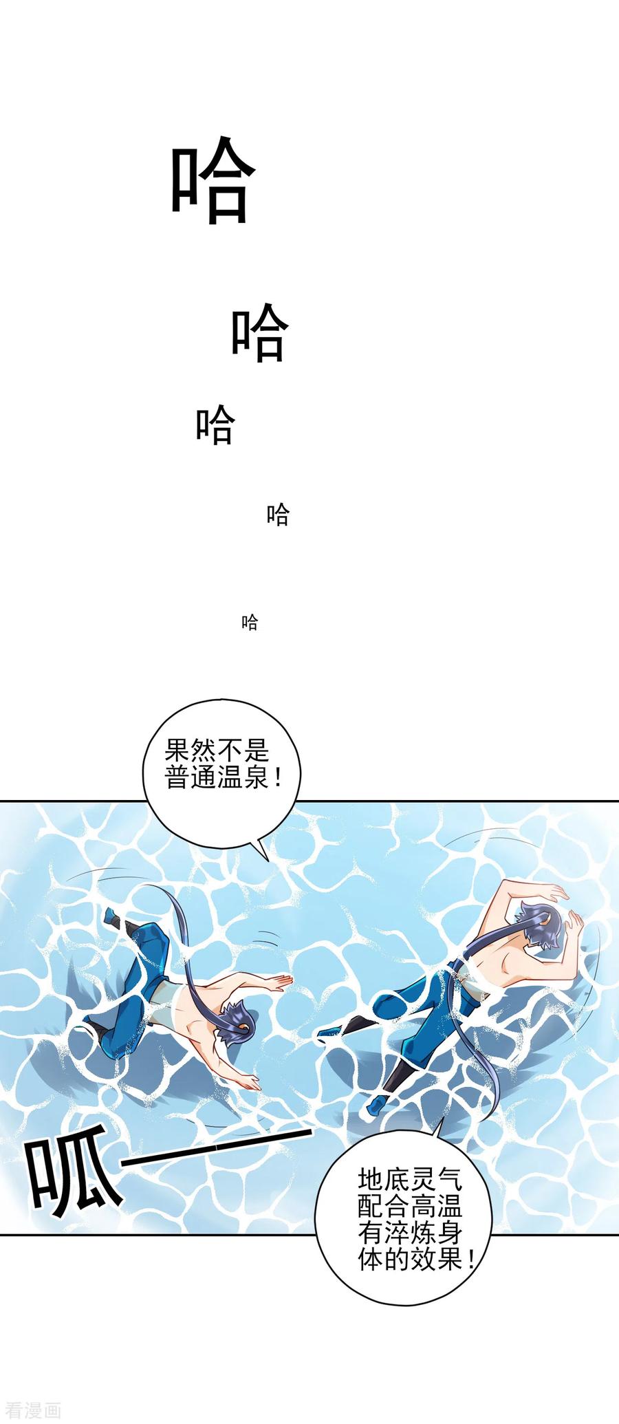 一等家丁187话 水潭艳遇