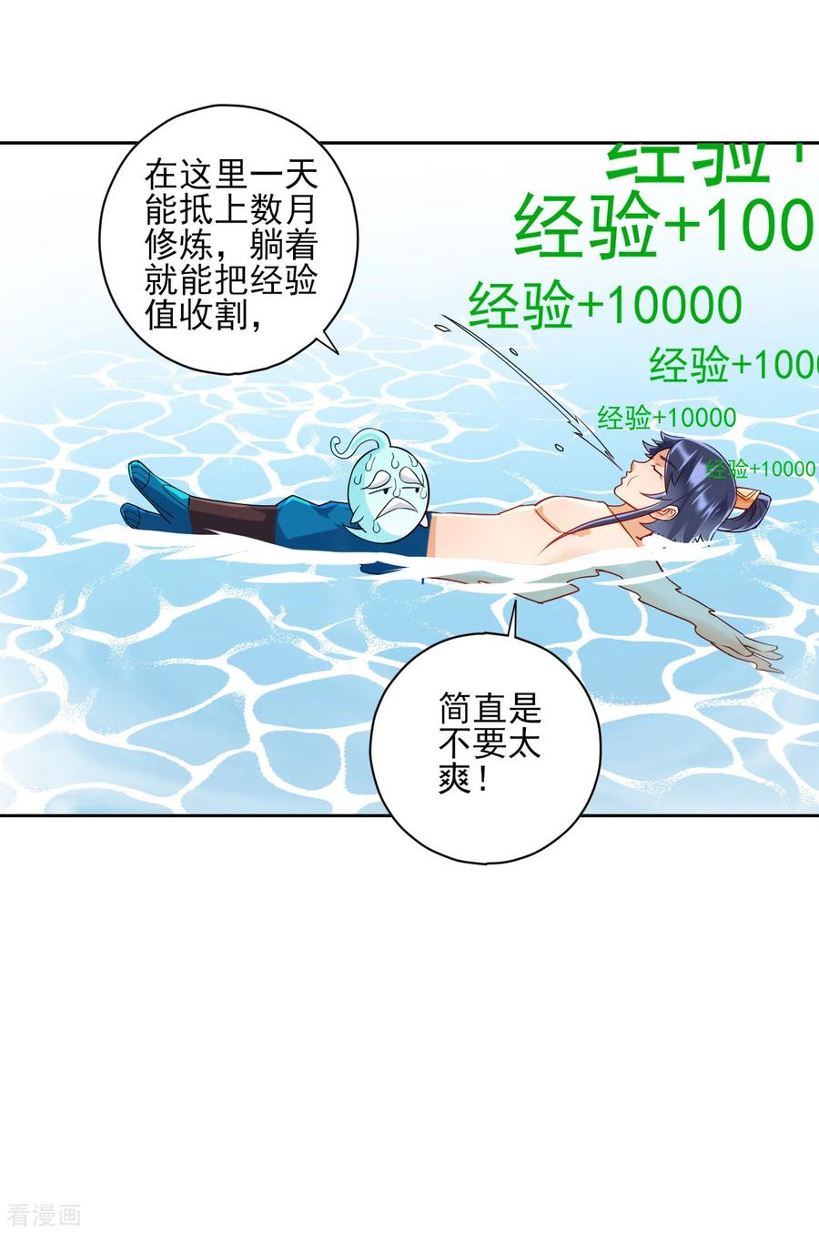 一等家丁187话 水潭艳遇