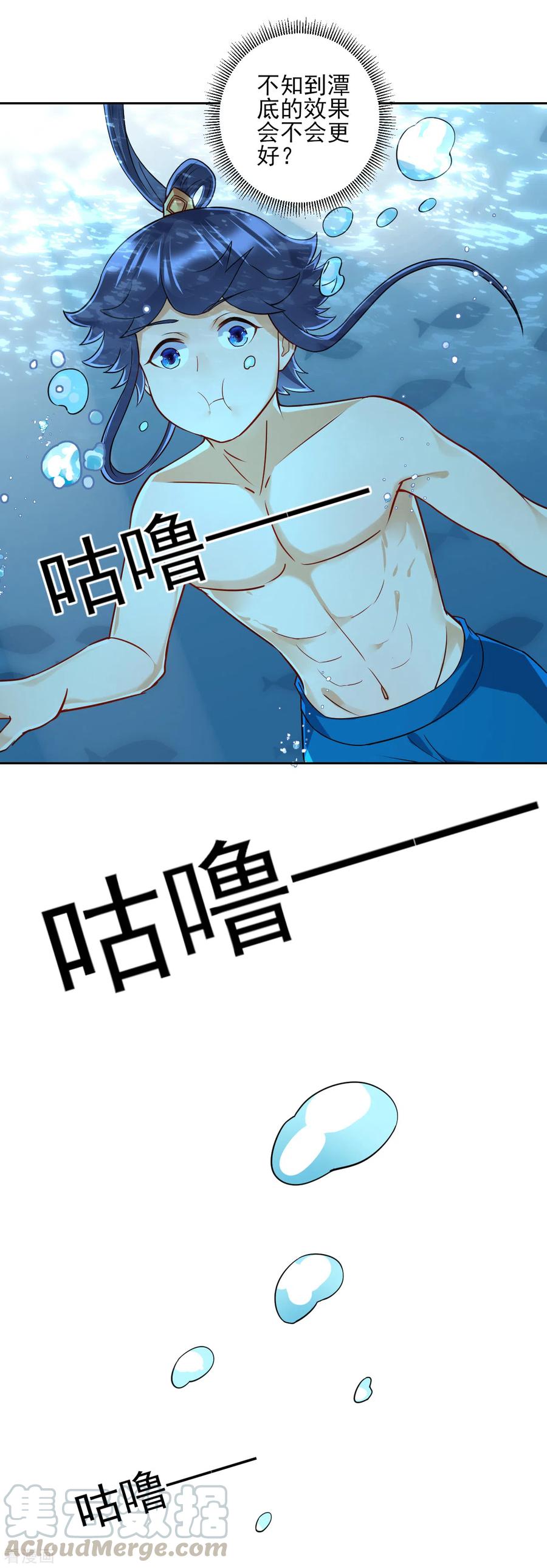 一等家丁187话 水潭艳遇