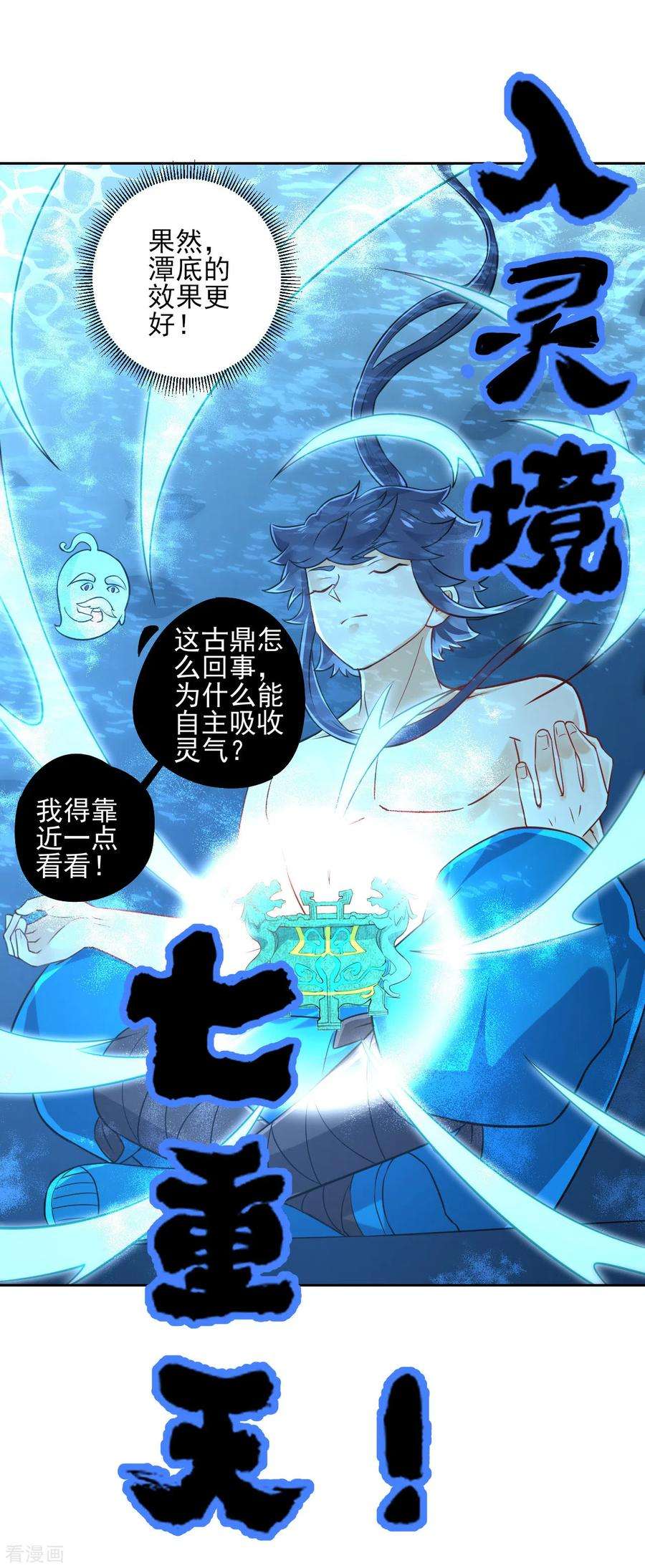 一等家丁187话 水潭艳遇