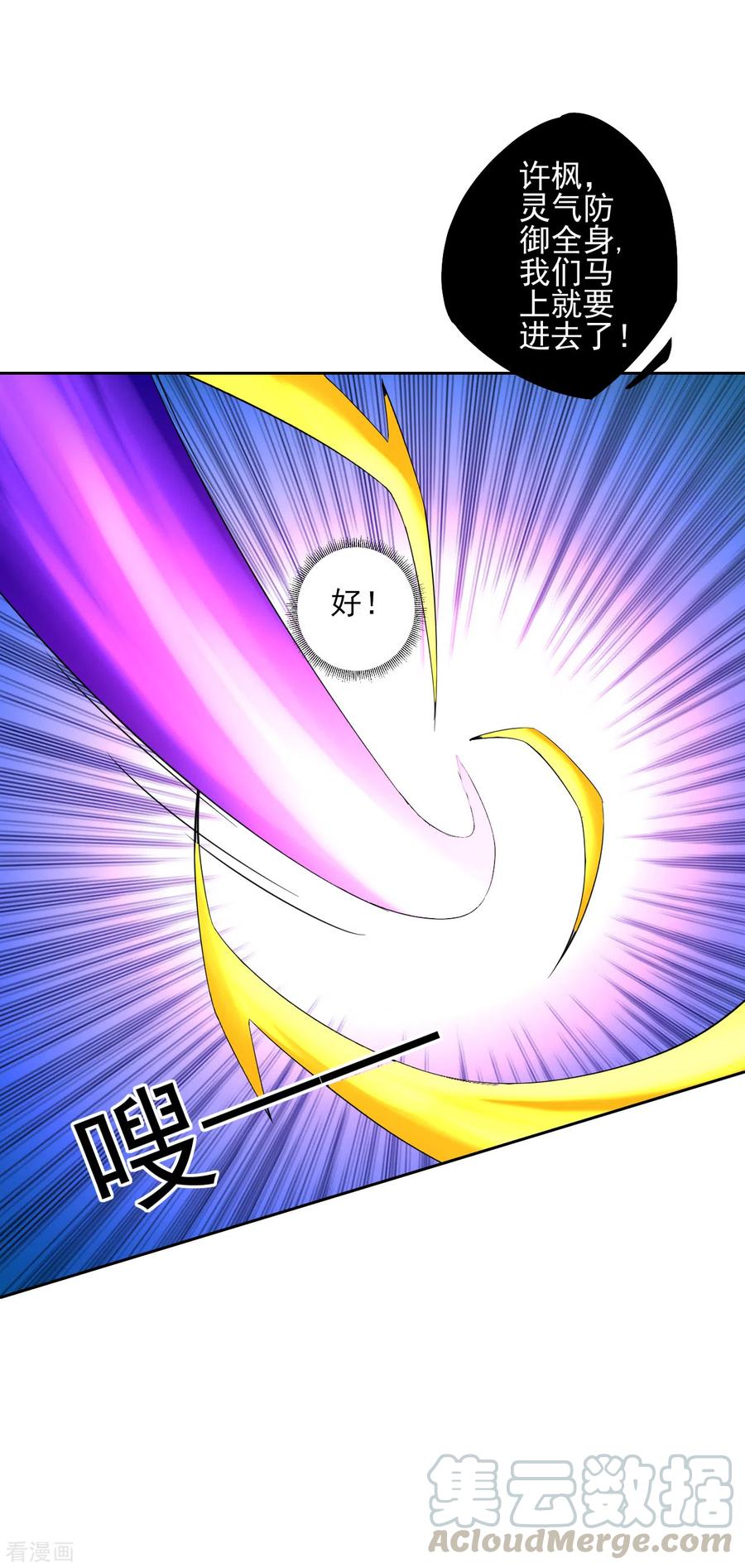 一等家丁187话 水潭艳遇