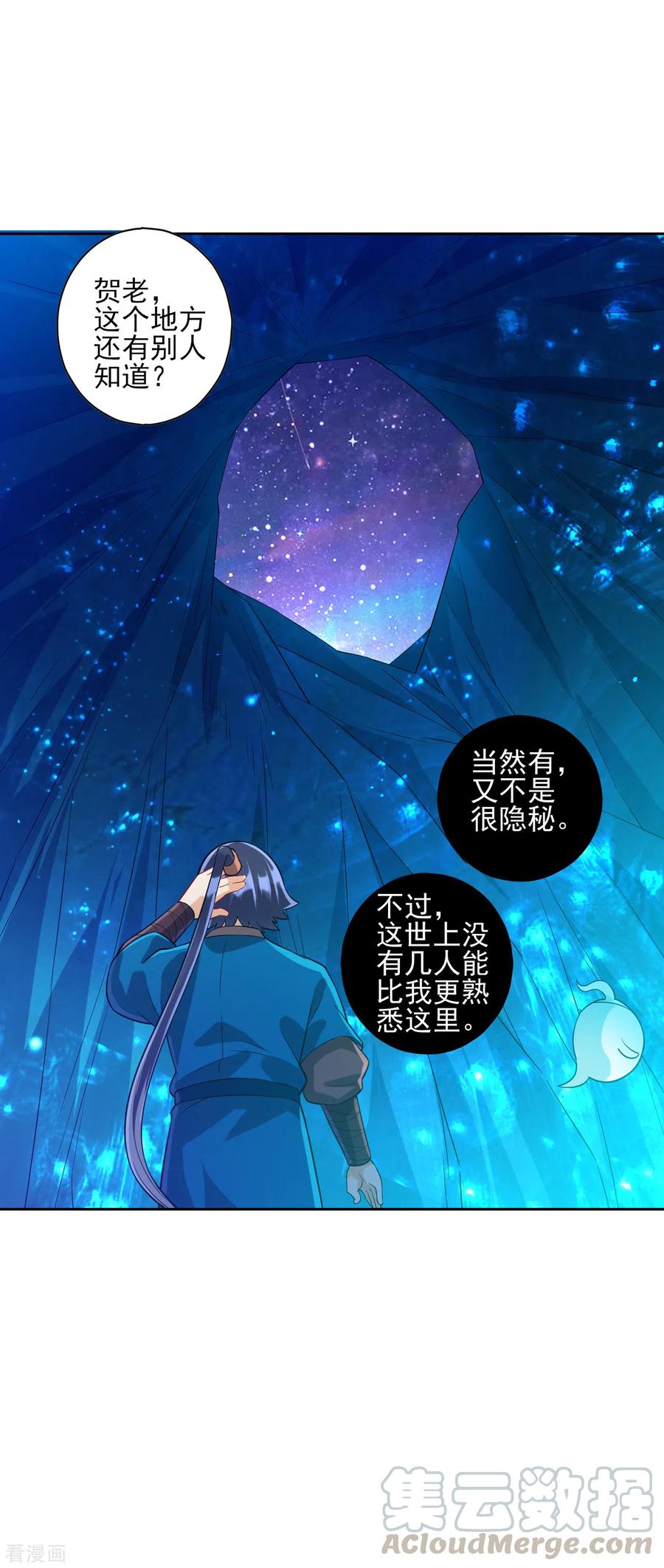 一等家丁187话 水潭艳遇