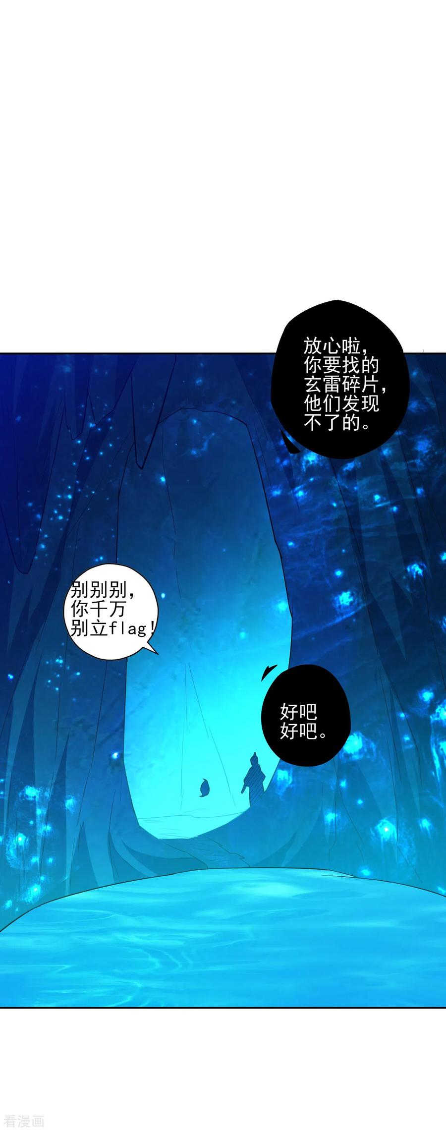 一等家丁187话 水潭艳遇