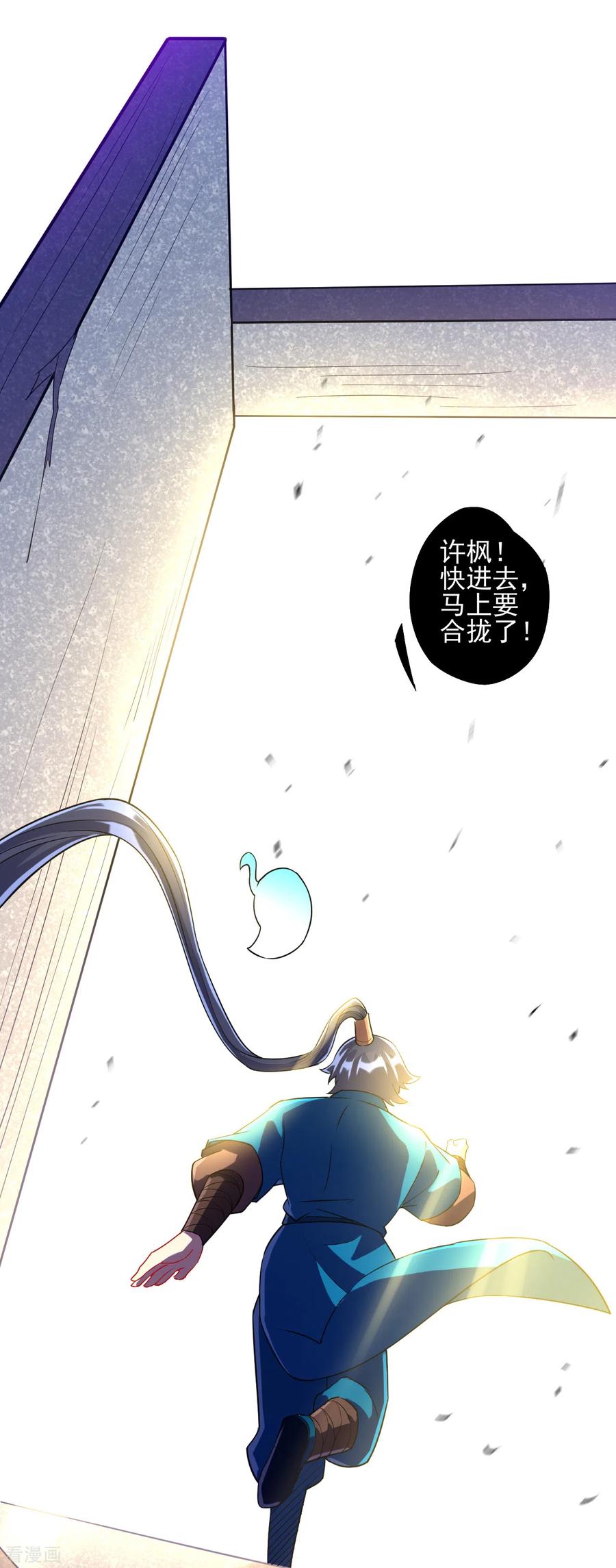 一等家丁188话 吸收紫雷