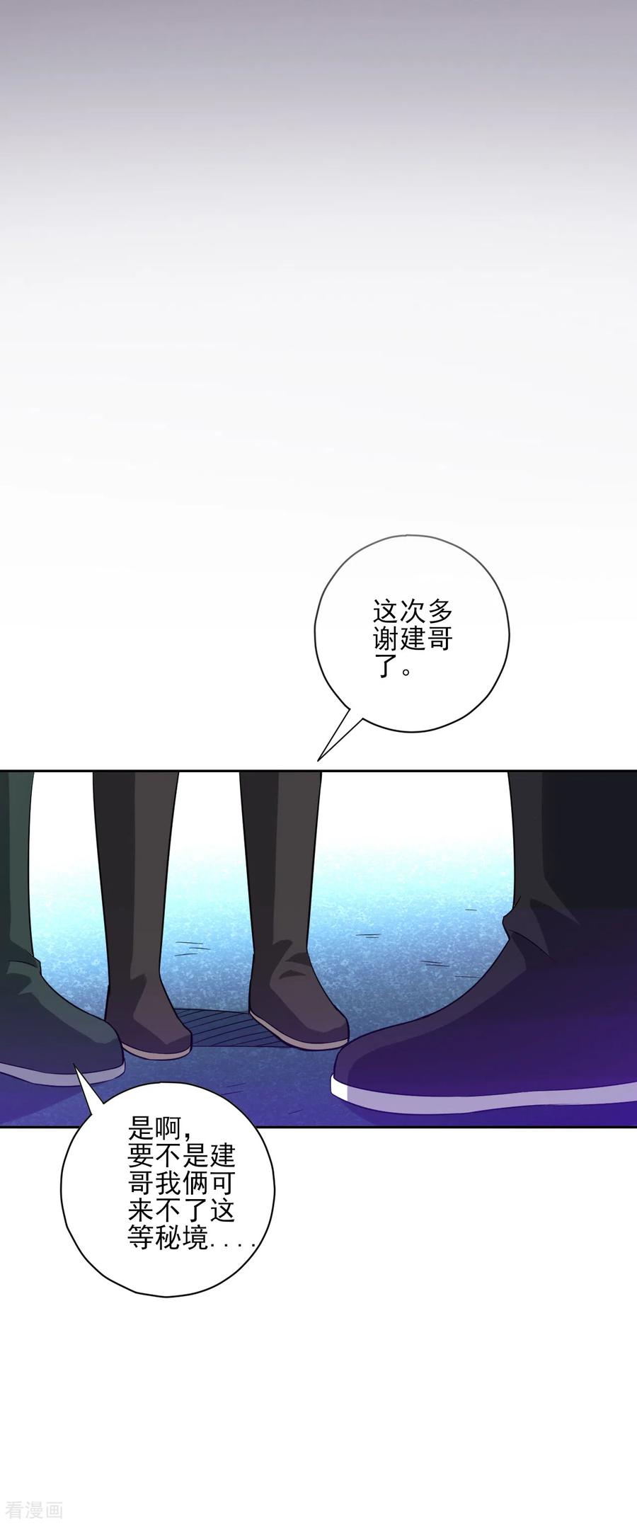 一等家丁188话 吸收紫雷
