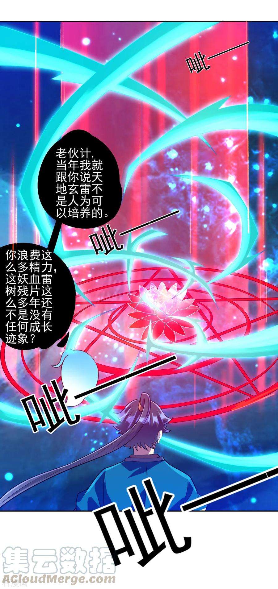 一等家丁188话 吸收紫雷