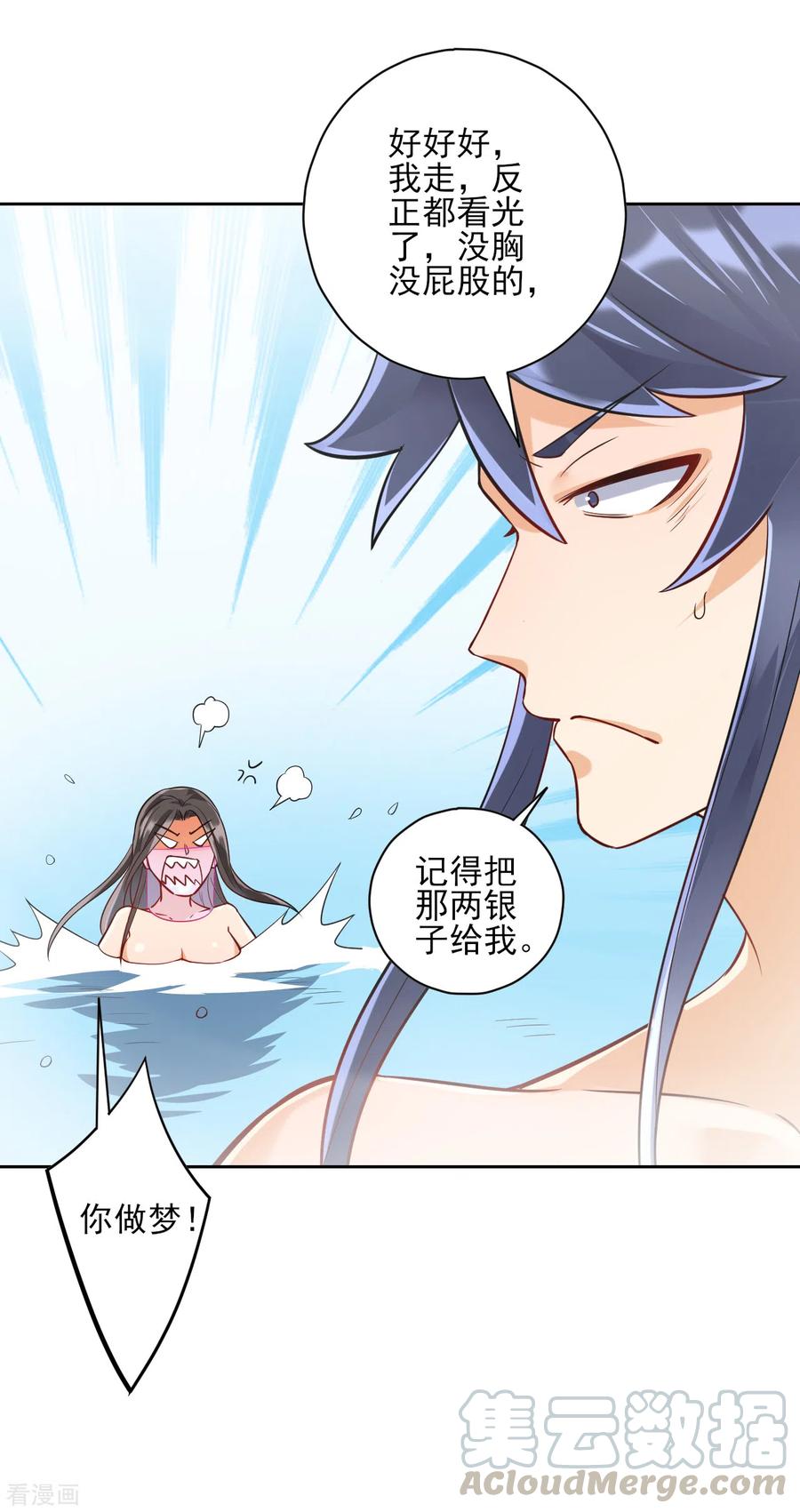 一等家丁188话 吸收紫雷