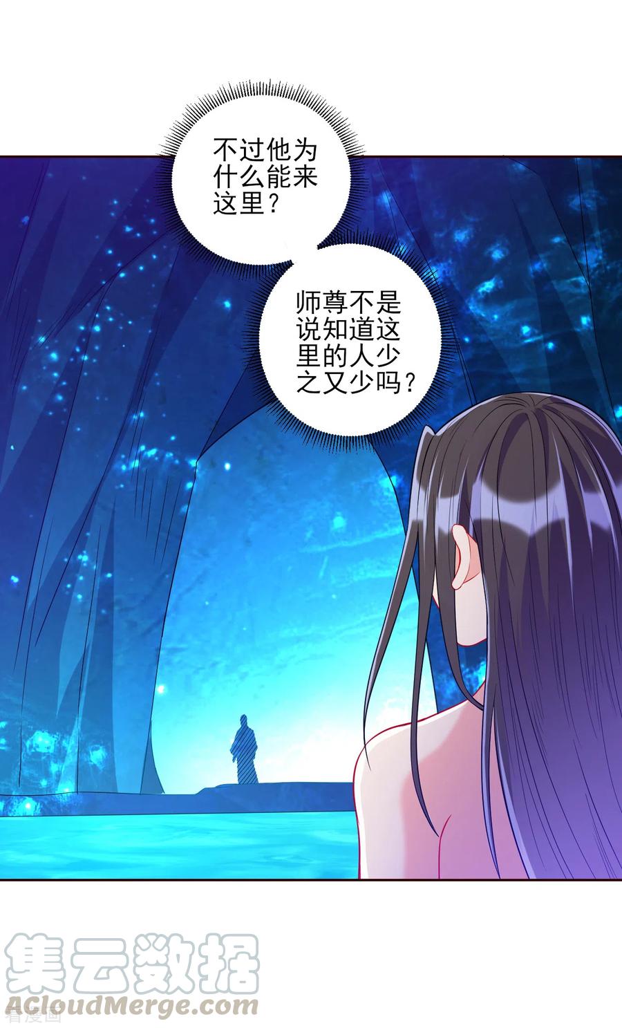 一等家丁188话 吸收紫雷