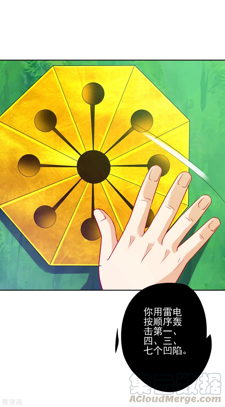 一等家丁188话 吸收紫雷