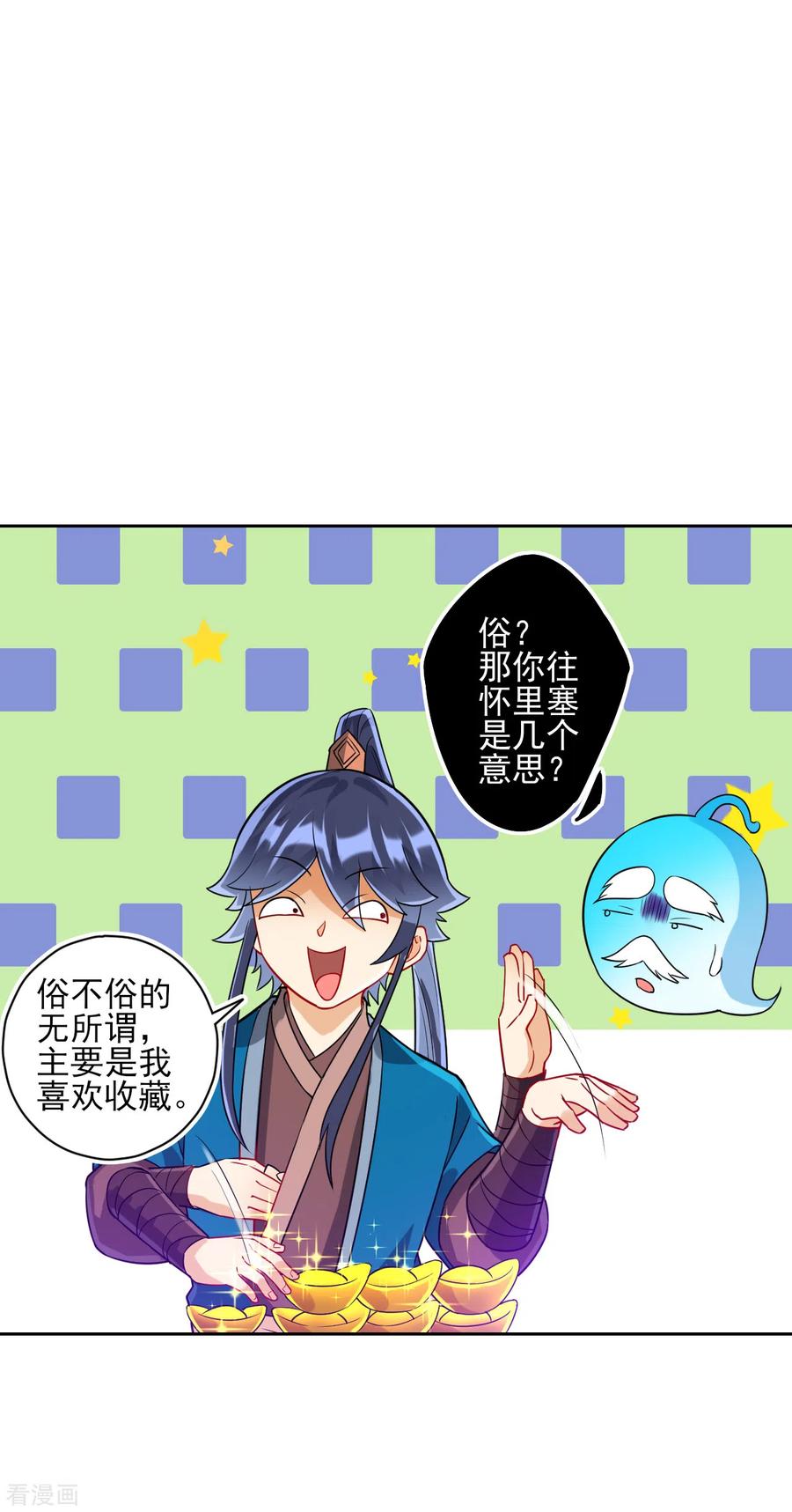 一等家丁189话 喜欢收藏