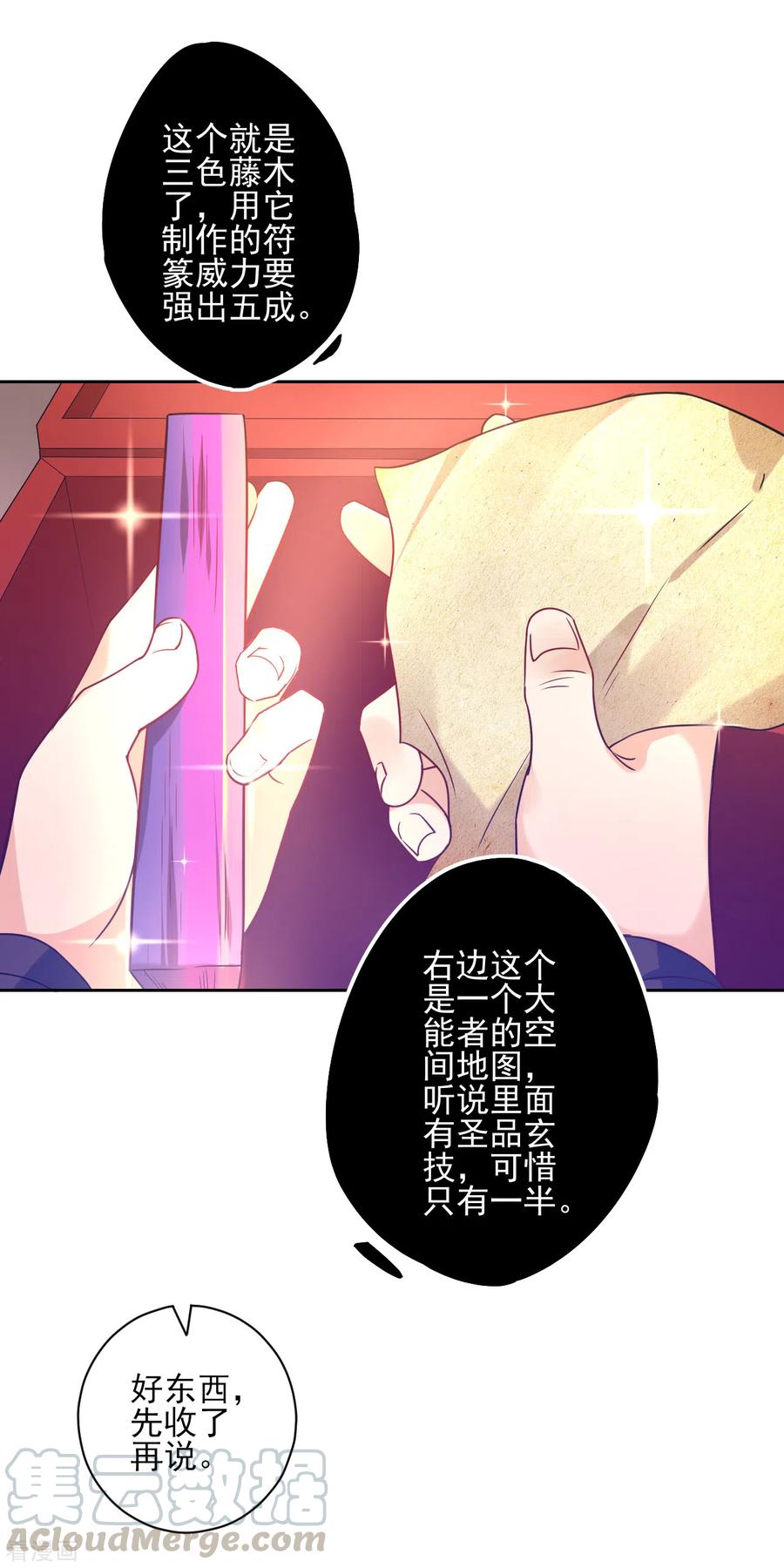一等家丁189话 喜欢收藏