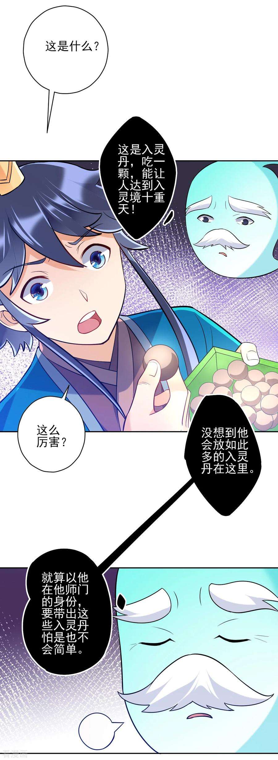 一等家丁189话 喜欢收藏