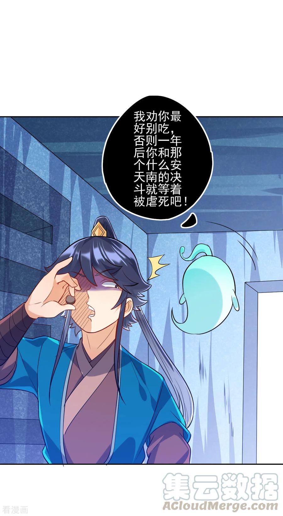 一等家丁189话 喜欢收藏