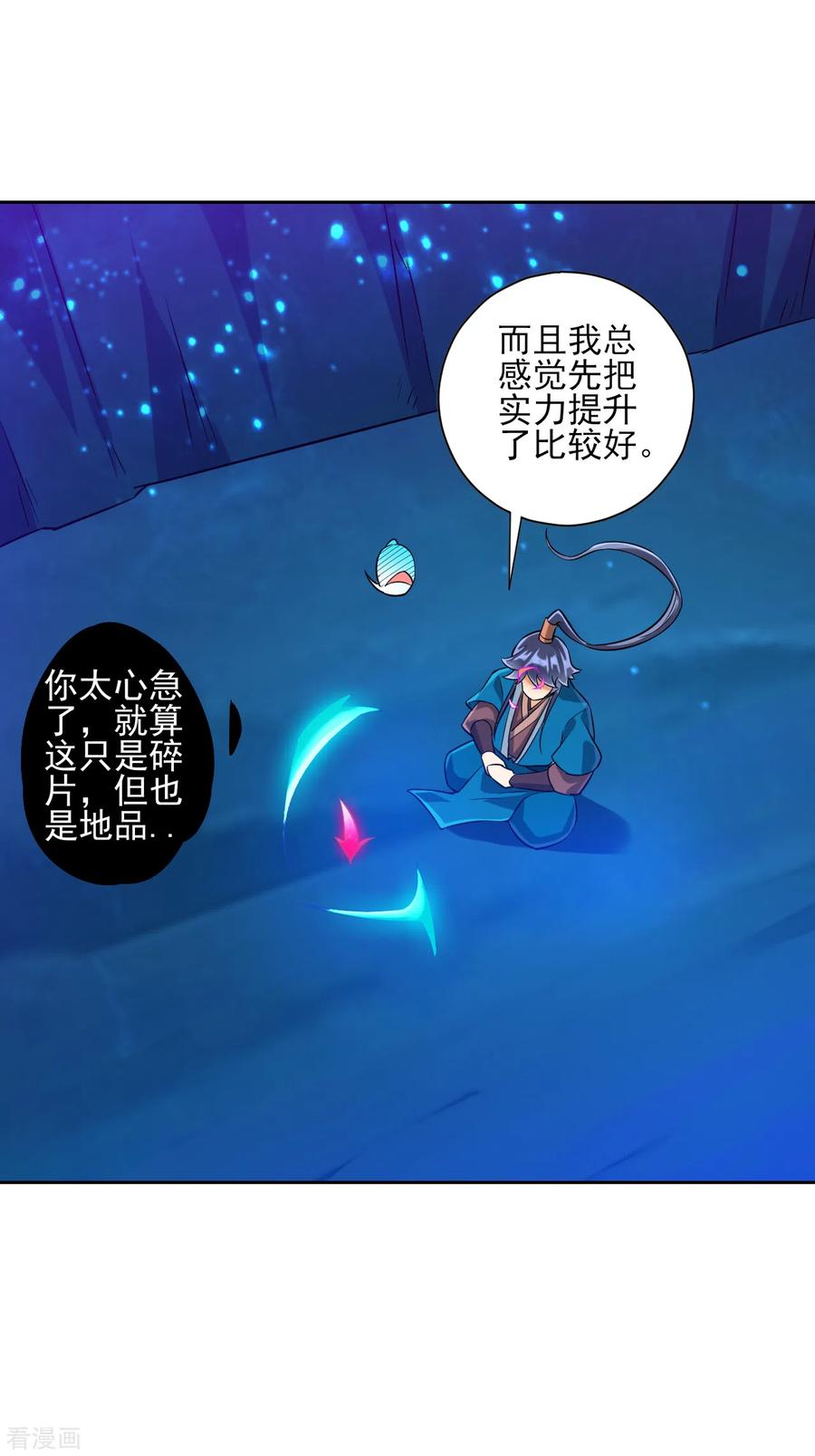 一等家丁189话 喜欢收藏