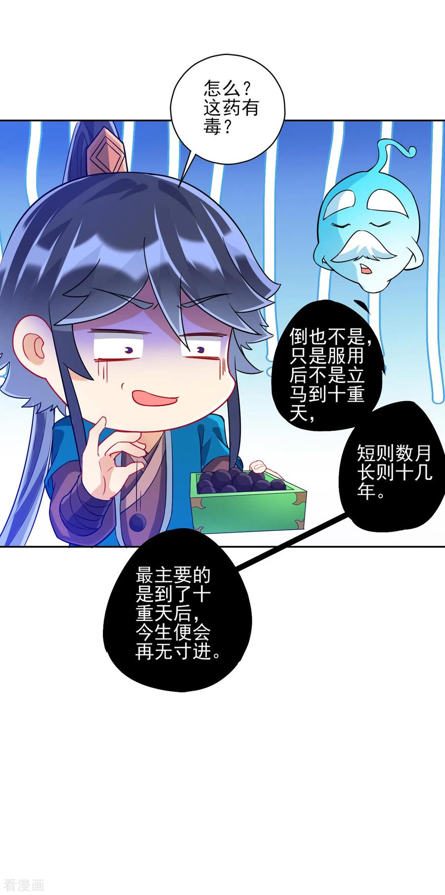 一等家丁190话 拦路打劫？