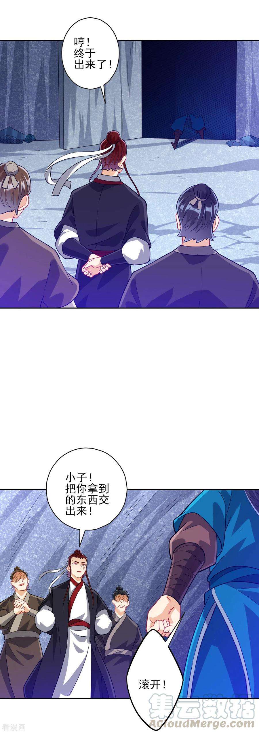 一等家丁190话 拦路打劫？