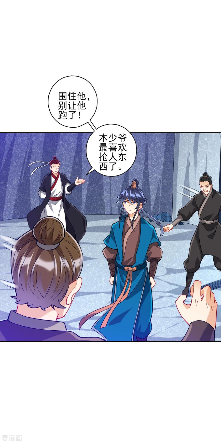 一等家丁190话 拦路打劫？