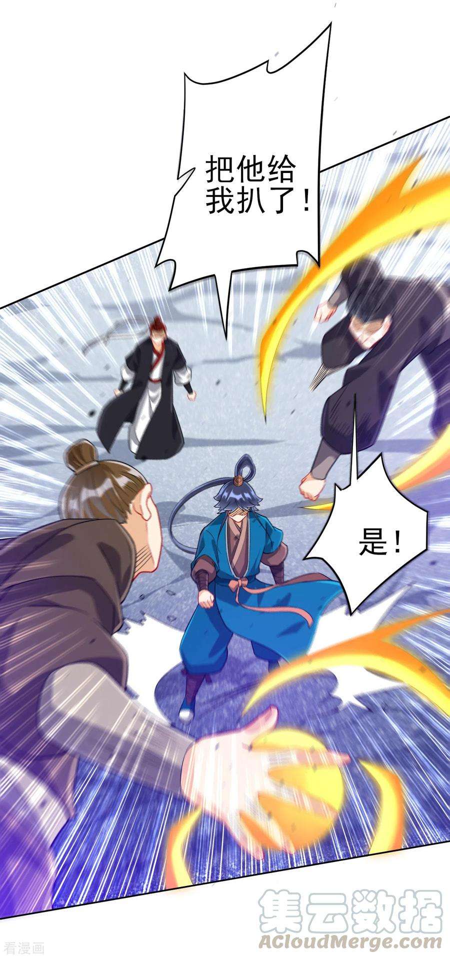 一等家丁190话 拦路打劫？