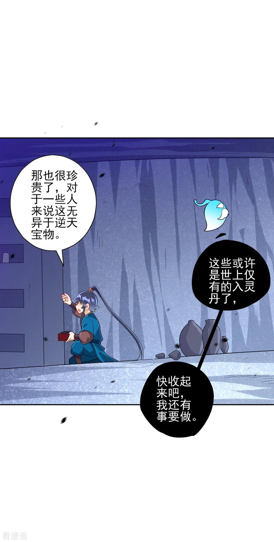 一等家丁190话 拦路打劫？