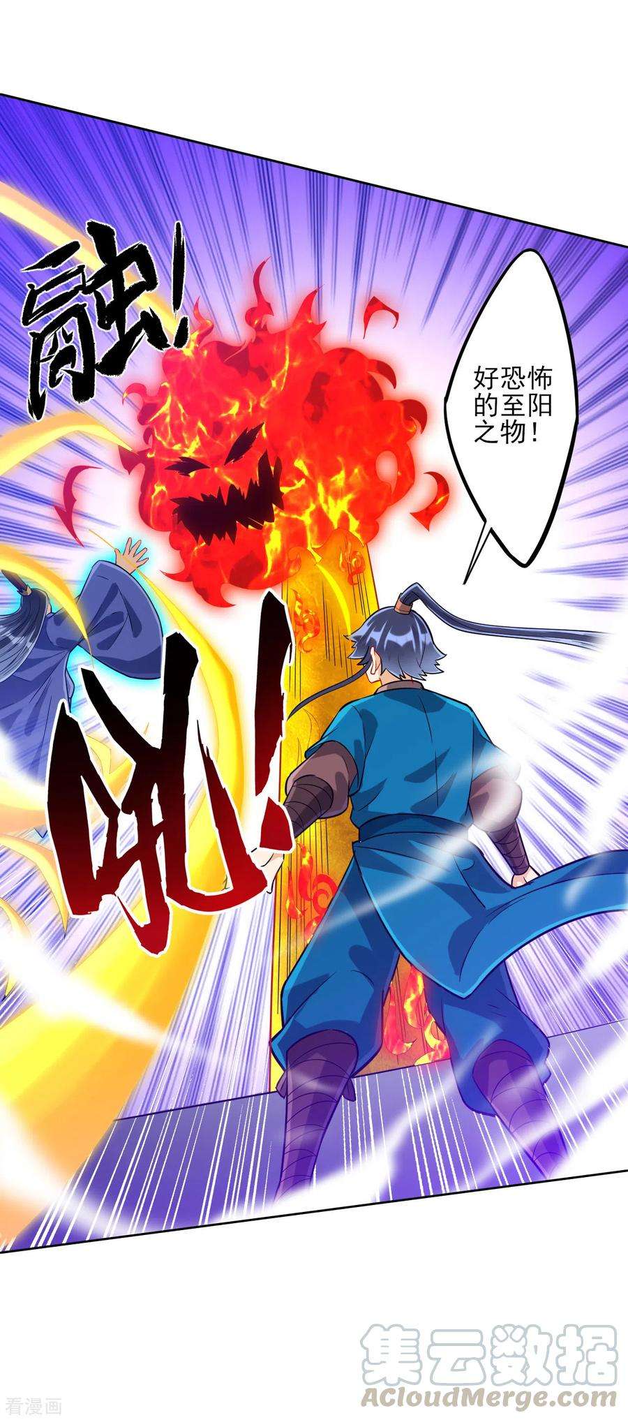 一等家丁190话 拦路打劫？