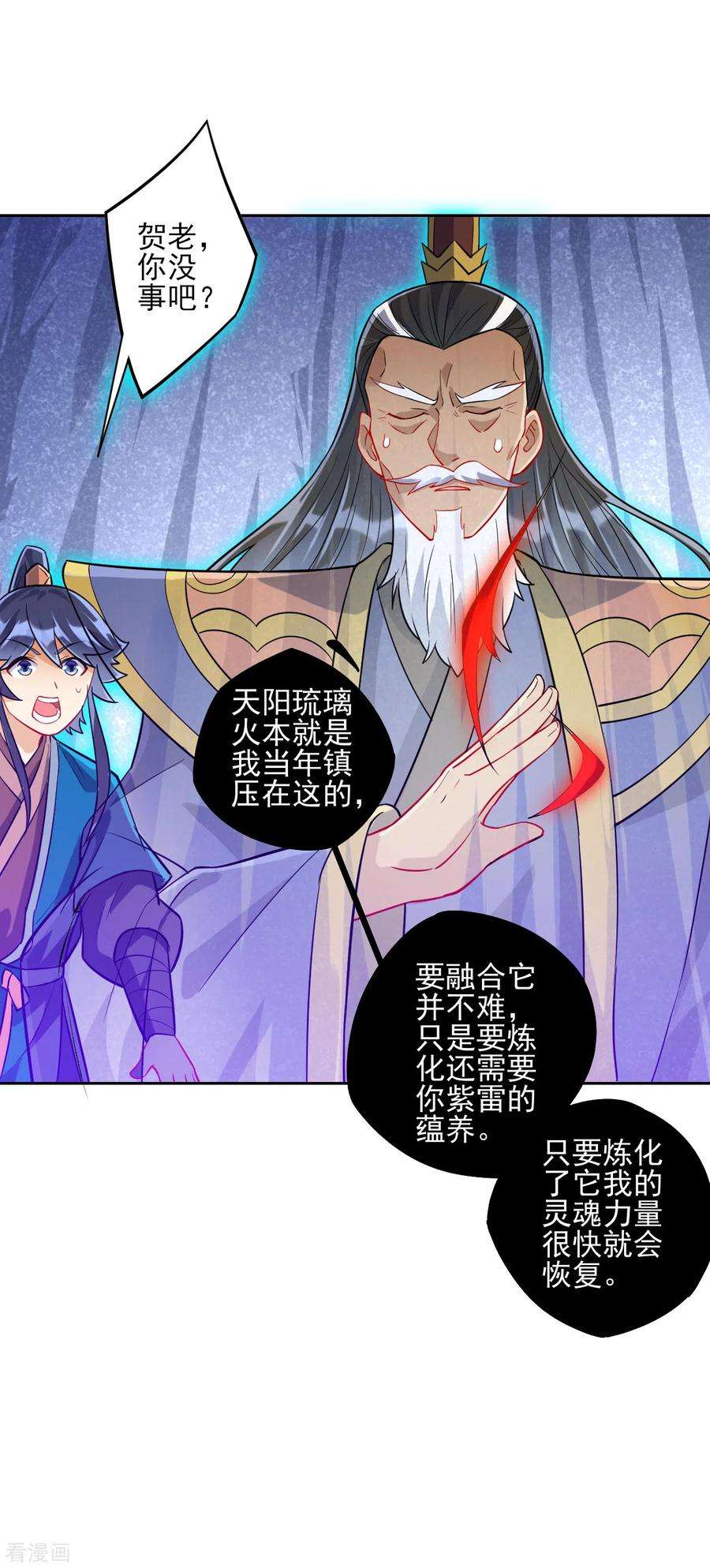 一等家丁190话 拦路打劫？