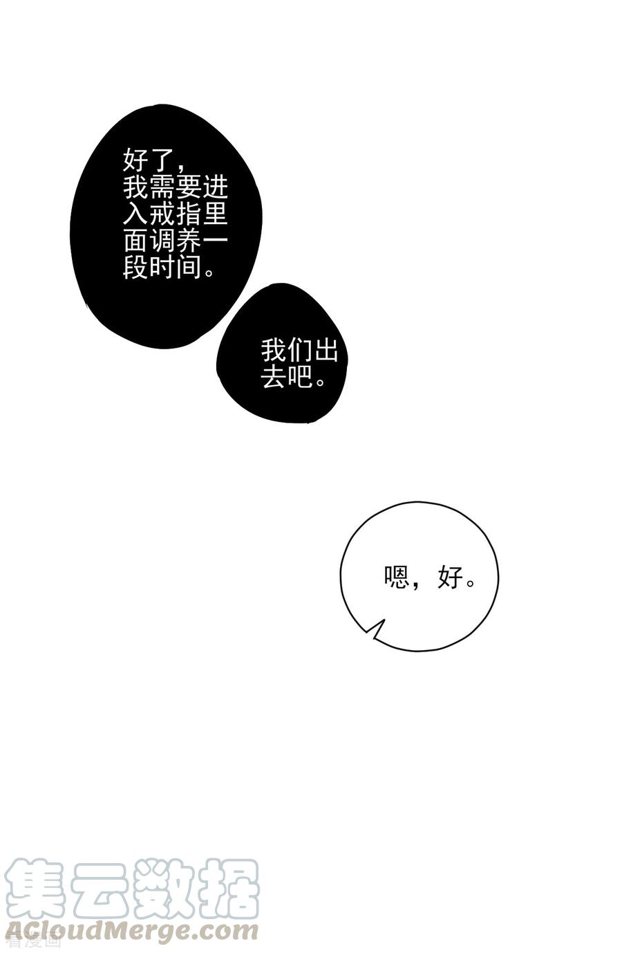 一等家丁190话 拦路打劫？