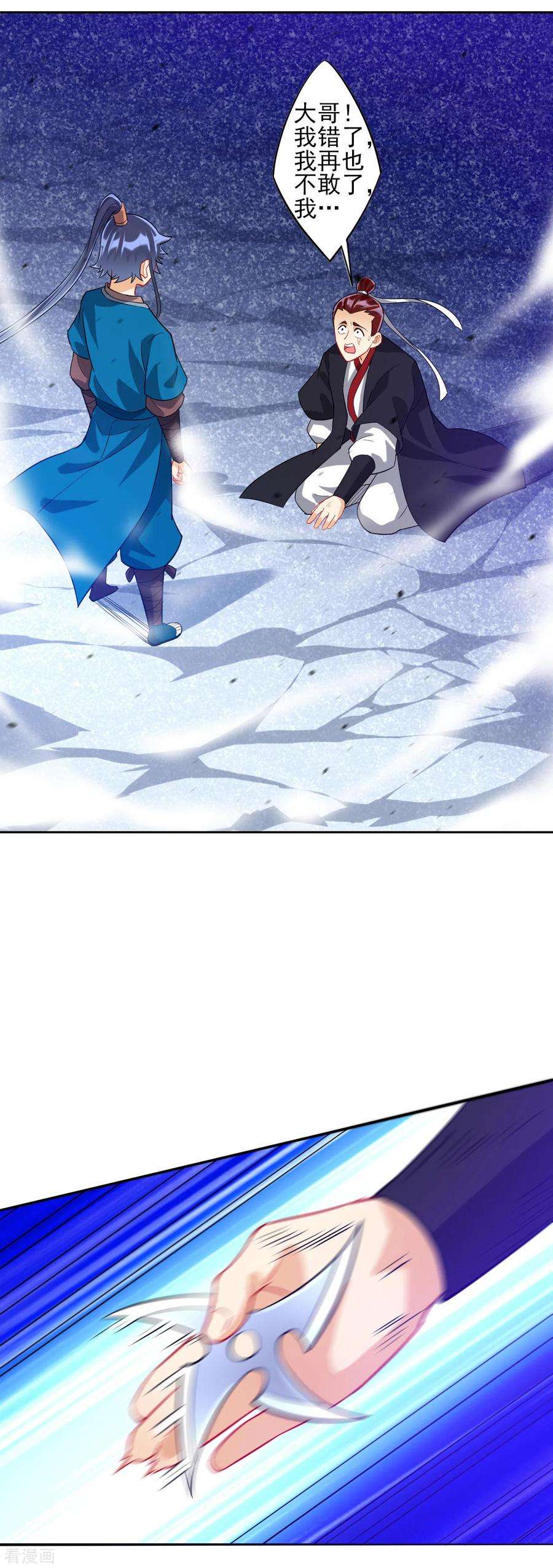 一等家丁191话 精魄境