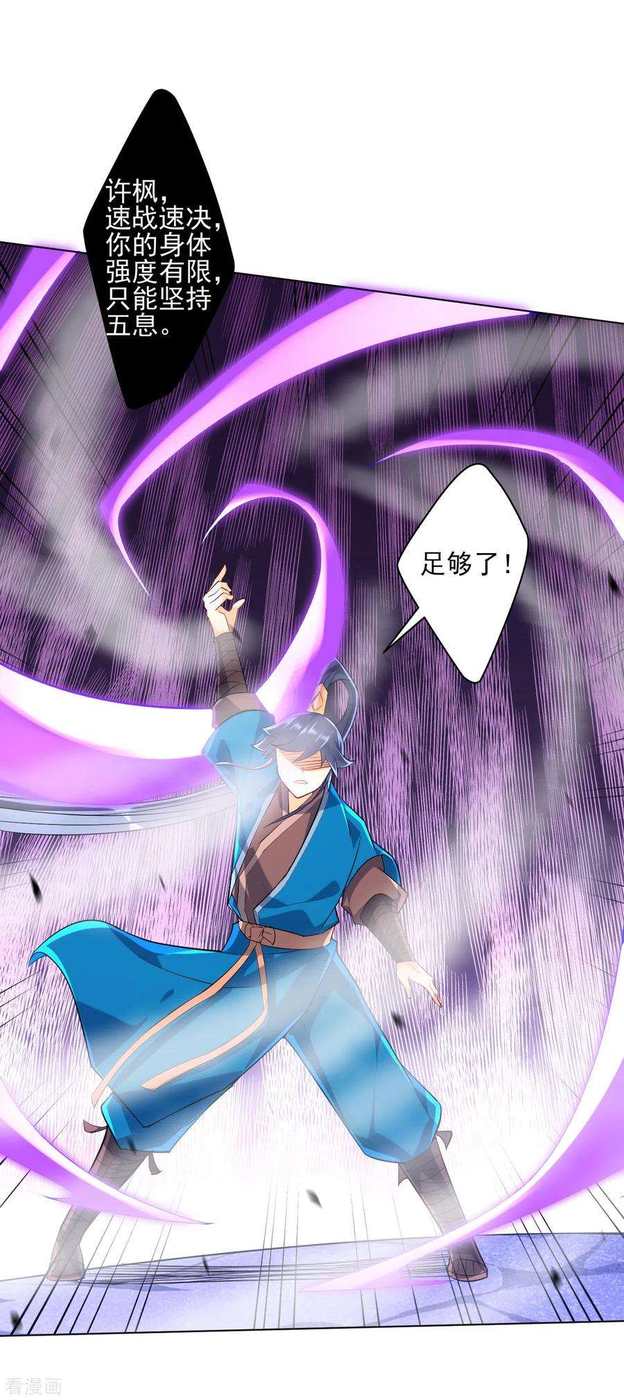 一等家丁191话 精魄境