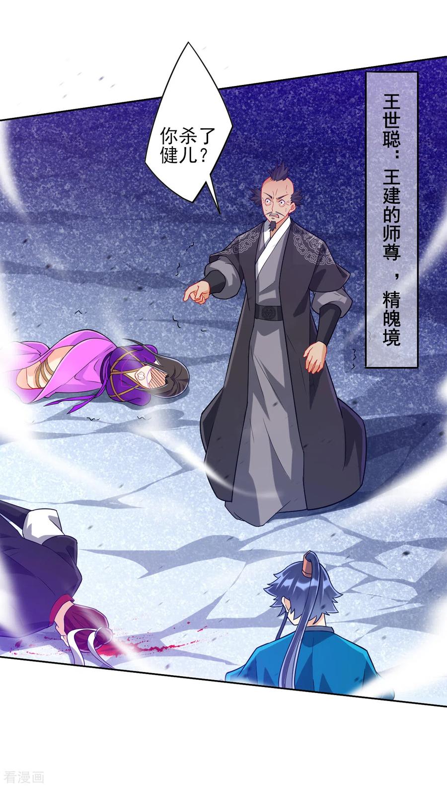 一等家丁191话 精魄境