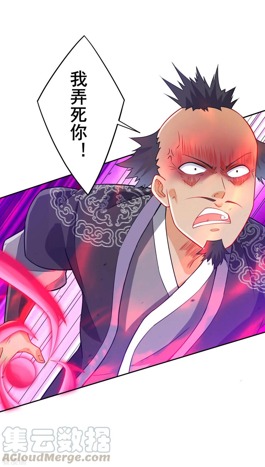 一等家丁191话 精魄境