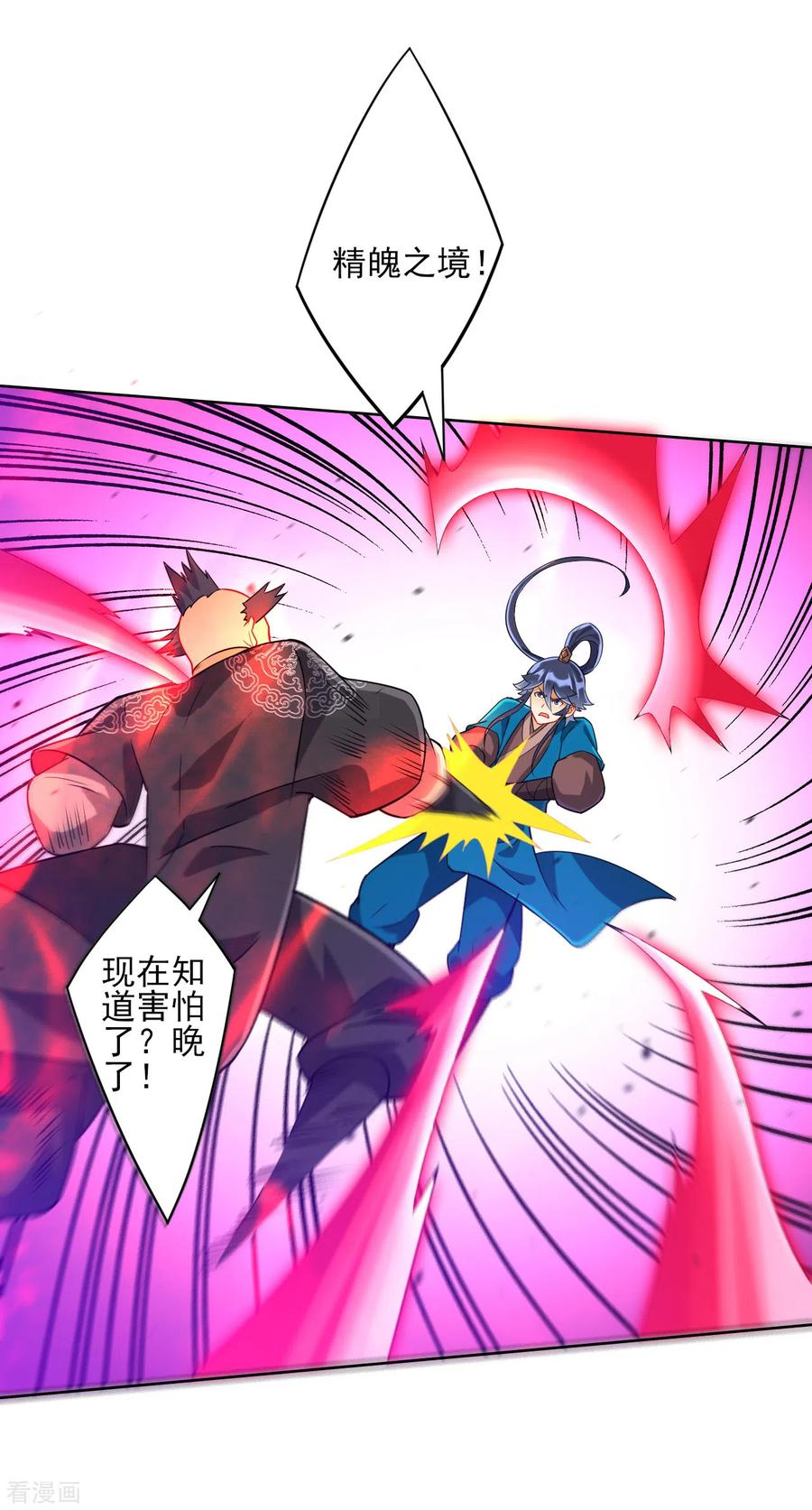 一等家丁191话 精魄境