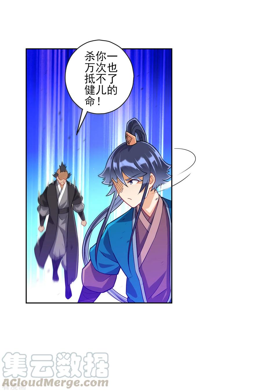 一等家丁191话 精魄境