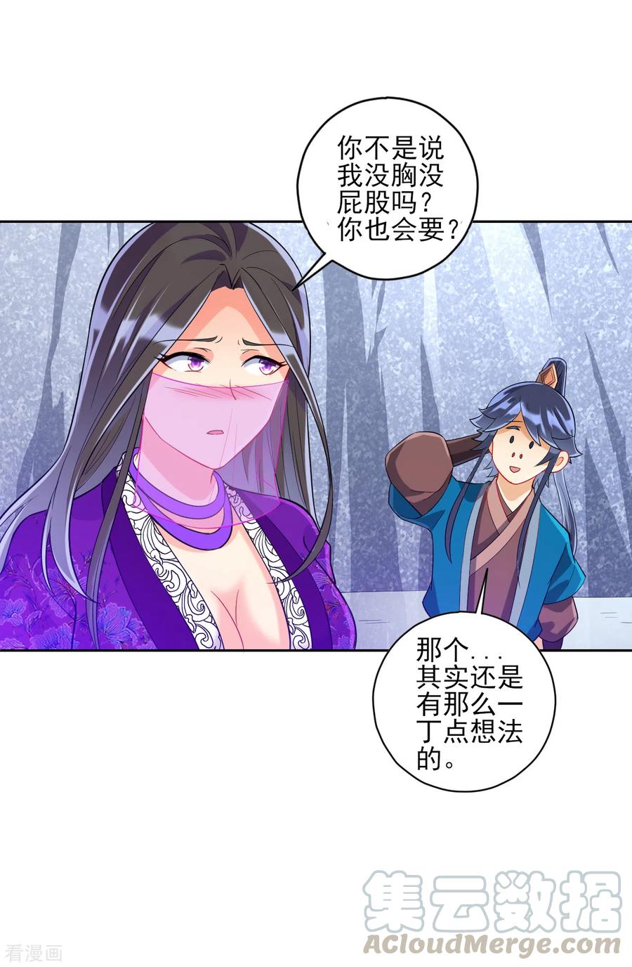 一等家丁192话 解救紫嫣