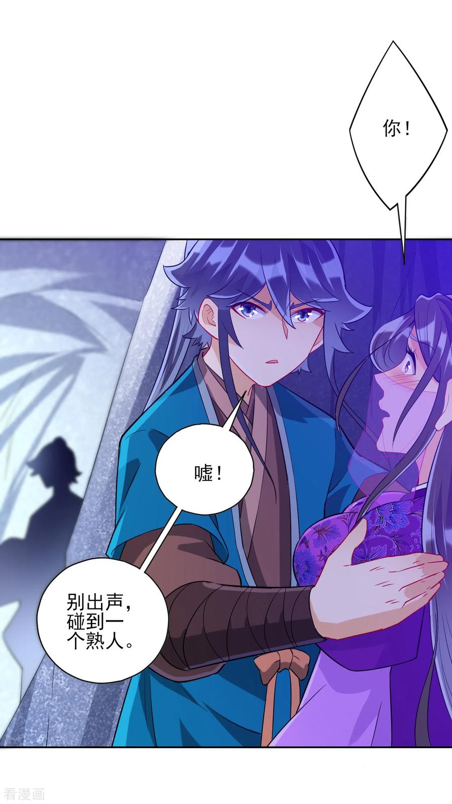 一等家丁192话 解救紫嫣