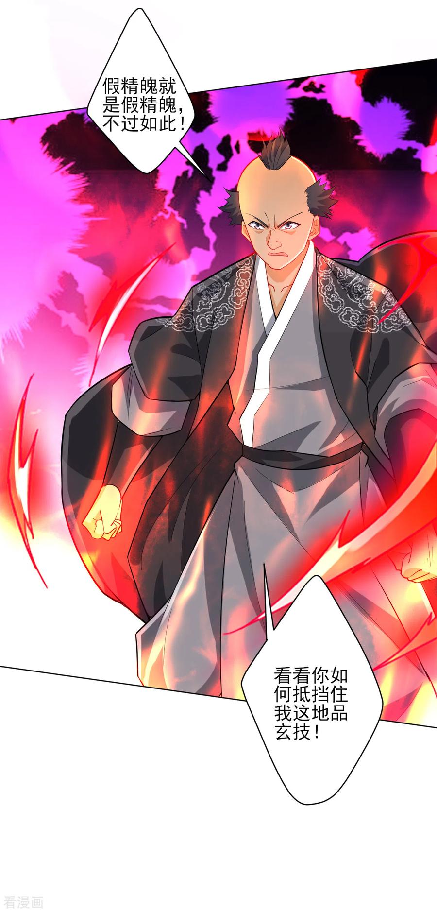 一等家丁192话 解救紫嫣