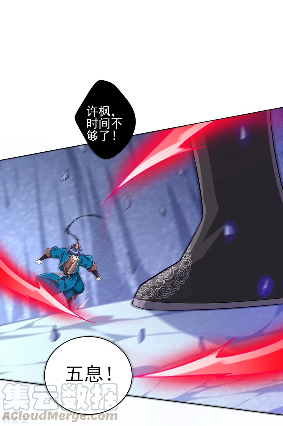 一等家丁192话 解救紫嫣