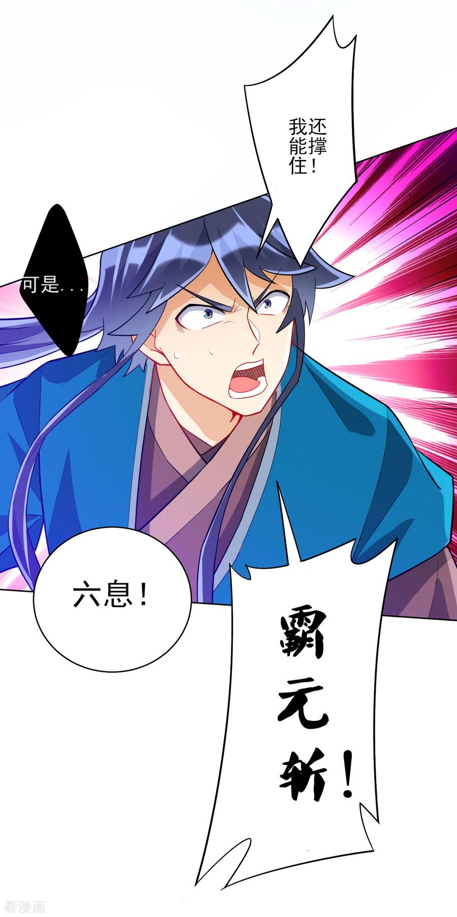 一等家丁192话 解救紫嫣