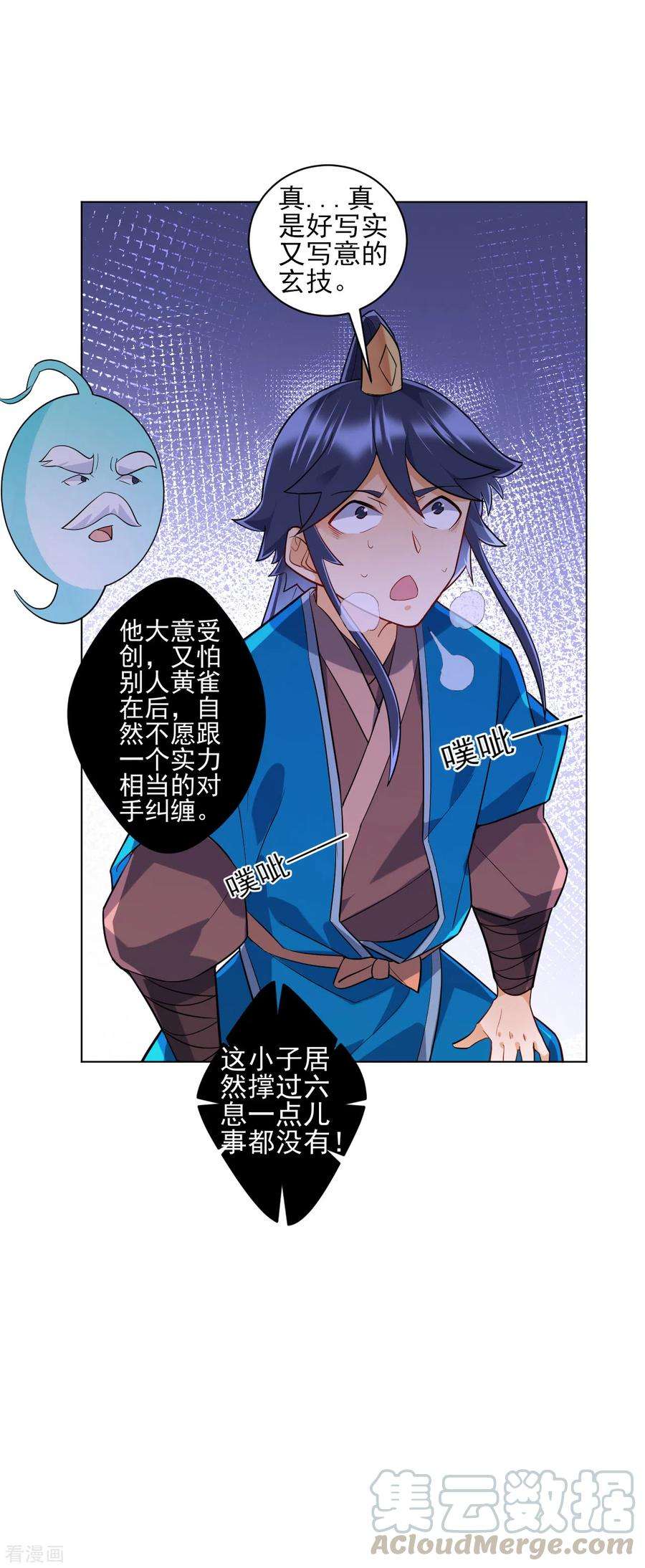 一等家丁192话 解救紫嫣