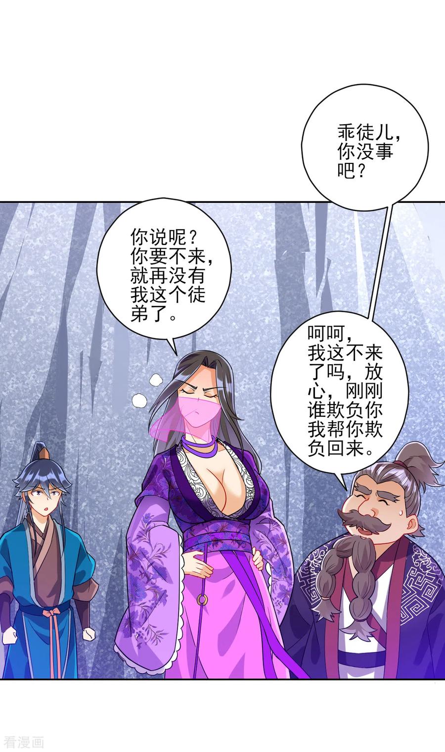 一等家丁193话 赵家