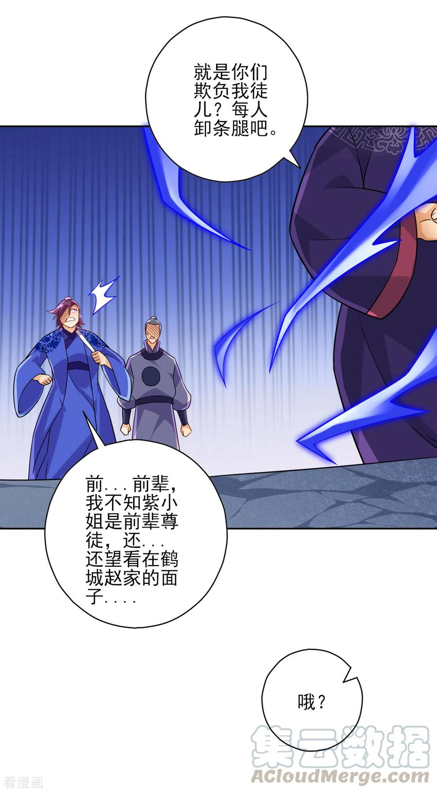 一等家丁193话 赵家