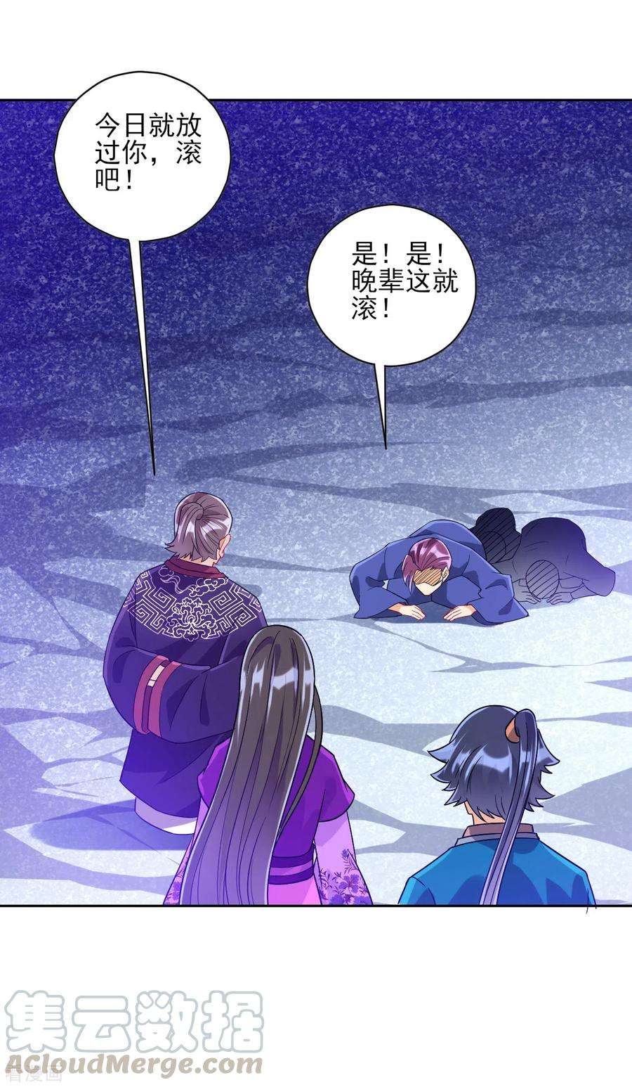一等家丁193话 赵家